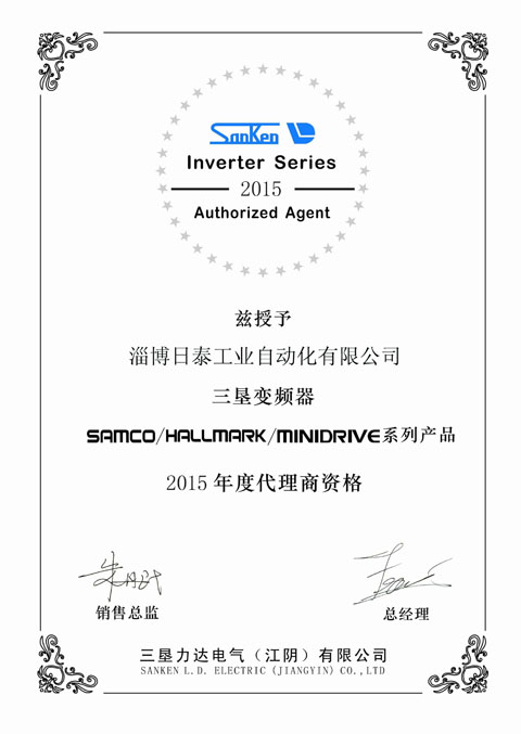 日泰三墾授權(quán)