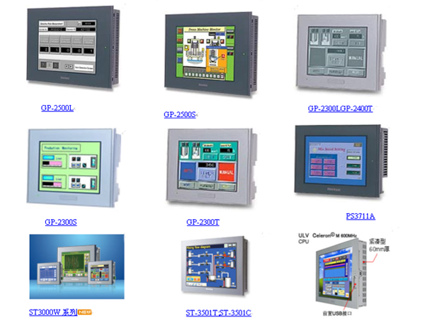pro-face觸摸屏解密