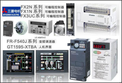 三菱變頻器、觸摸屏、PLC等全系列產品