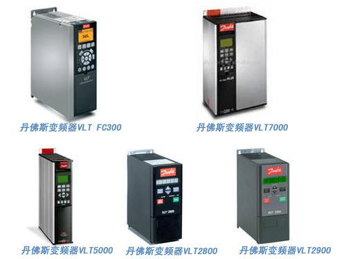 丹佛斯變頻器維修