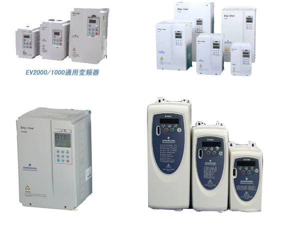 艾默生變頻器維修
