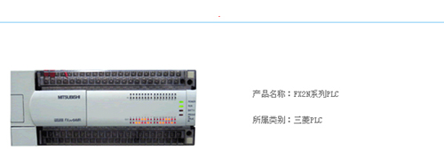 FX2N系列PLC