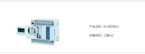 FX1N系列PLC